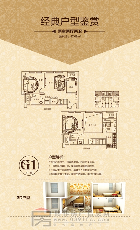 龍?jiān)春?guó)際廣場(chǎng)G1戶(hù)型