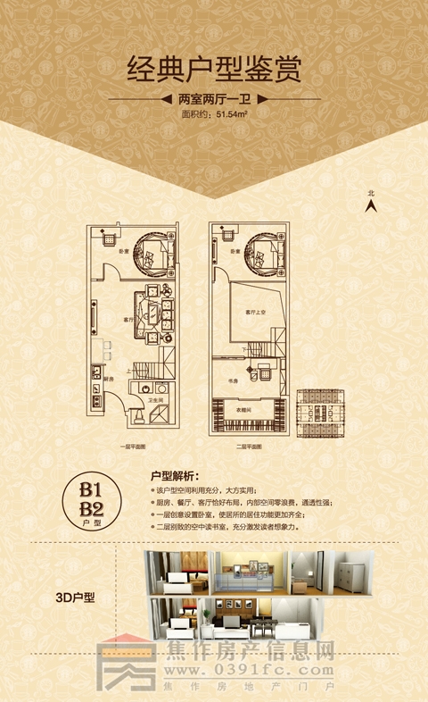 龍?jiān)春?guó)際廣場(chǎng)B1 B2戶(hù)型
