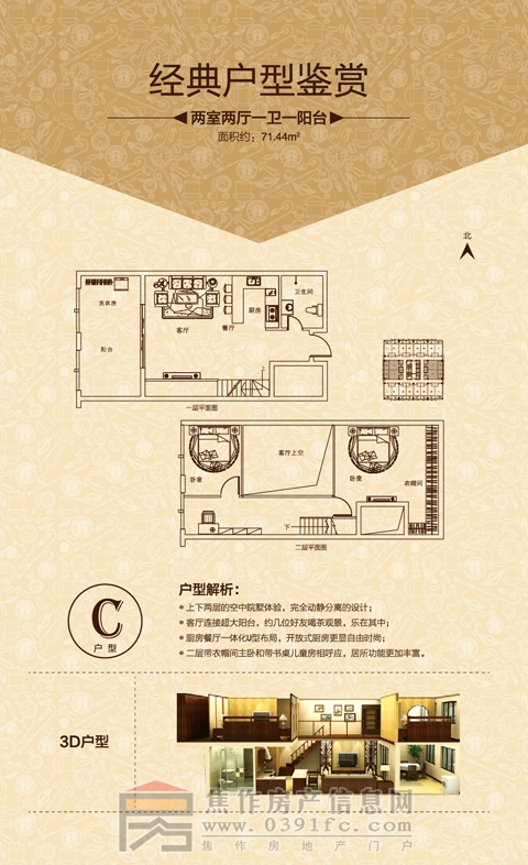龍?jiān)春?guó)際廣場(chǎng)C戶(hù)型