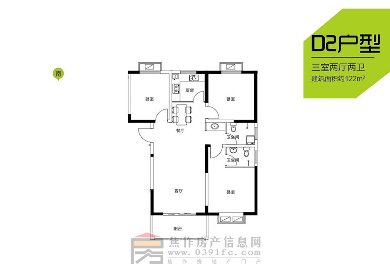 大地·時(shí)光里三室兩廳兩衛(wèi)122㎡