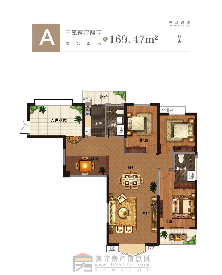 大中海·國(guó)濱城  A戶型  三室兩廳兩衛(wèi)  169.47㎡