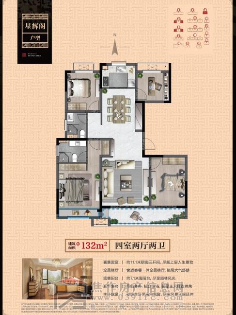 中梁陽光城·壹號院四室二廳二衛(wèi)132平方