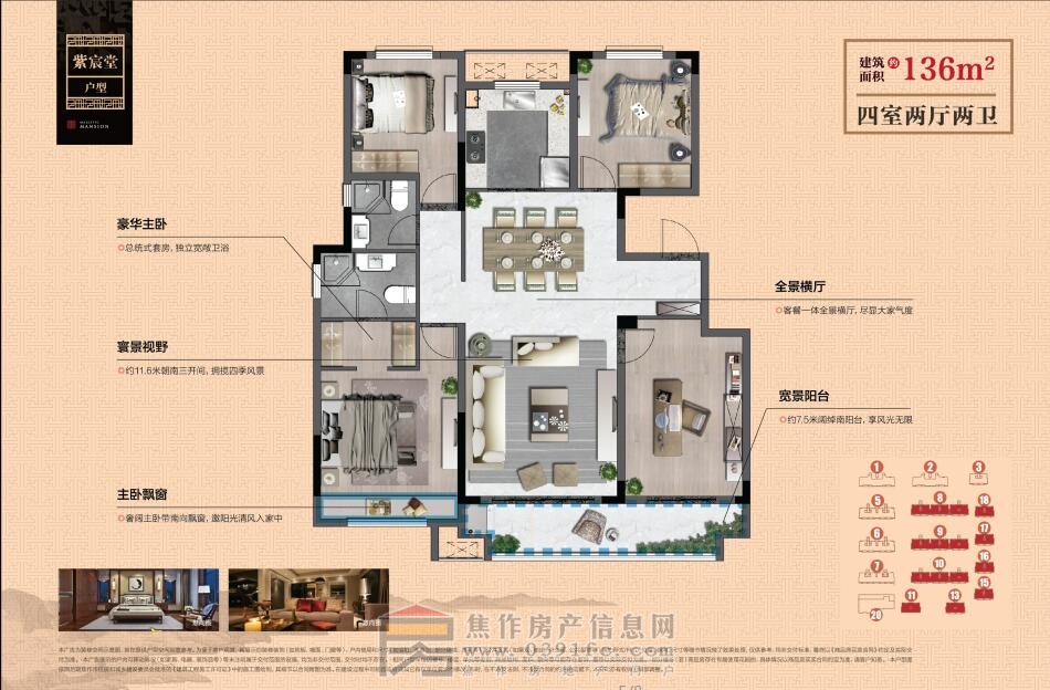 中梁陽光城·壹號院四室二廳二衛(wèi)128平方