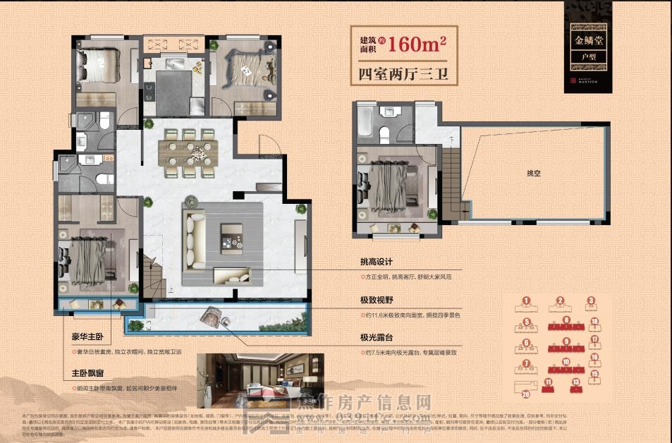  中梁陽光城·壹號院四室二廳三衛(wèi)160平方