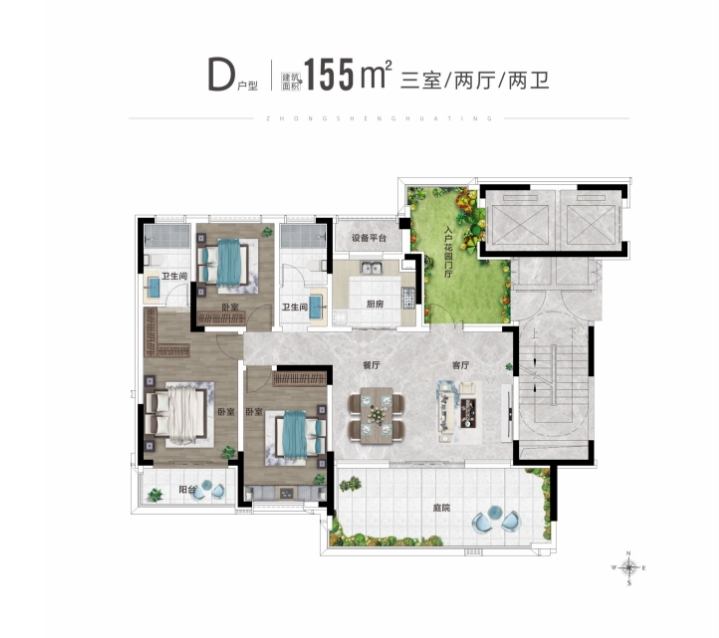 D中盛華庭