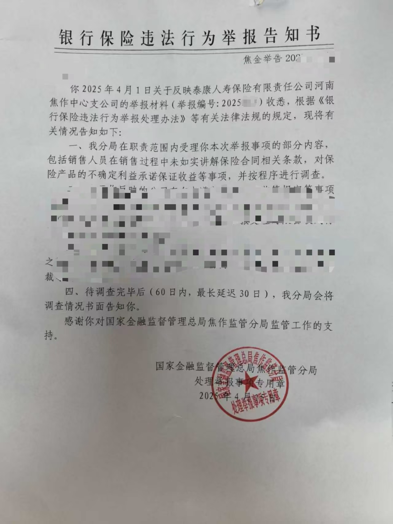 微信圖片_20250420175828.png