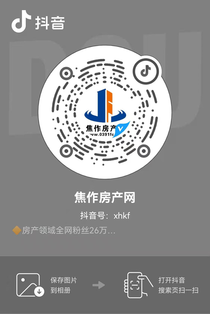 50276f90a0c7110ff8ce5446dee0d7c4.jpg 焦作房產(chǎn)網(wǎng)LOGO_副本.jpg