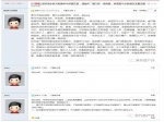 官方回復：建議由市房管部門對雙河灣開發(fā)商多次延期交房進行查處！