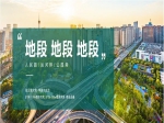 地段！地段！還是地段！征云云筑（焦作）——城市軸心之上，低密云景大宅