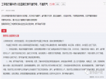 官方回復(fù)：萬基華府逾期交房、臨時供電、不通燃?xì)獾那闆r，何時能解決？
