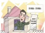 退役軍人轉(zhuǎn)移接續(xù)繳存時(shí)間和余額怎么認(rèn)定？