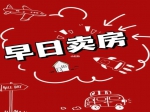父母去世后，房產(chǎn)證上是父母名字，想賣(mài)房子怎么辦？