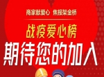 焦作疫情防控第18號(hào)通告：3月29日12時(shí)起有序流動(dòng)，嚴(yán)格管控??！