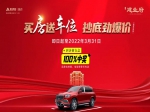 焦作建業(yè)府：買房送車位，美好生活一步到位
