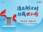 放大招！建業(yè)世和府清盤特惠，壕氣十足安家禮等你來！