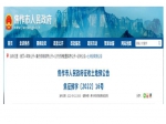 焦作市區(qū)這兩大塊要征地了！共736余畝！用于這個(gè)綜合整治項(xiàng)目！位置就在...