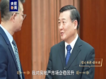 住建部部長：對于購買第一套住房的要大力支持，首付比、首套利率該降的都要降下來