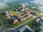 焦作市第十一中學(xué)遷建項(xiàng)目開工奠基！新校址在這里……