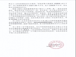 焦作某樓盤未組織竣工驗收擅自投入使用被住建局行政處罰 快來看看是你家嗎！