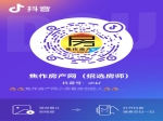 焦作市住房公積金管理中心推出惠民新政??！