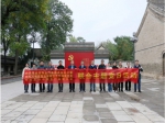 省物業(yè)行業(yè)委員會辦公室、省物協(xié)支部委員會、焦作市物業(yè)行業(yè)委員會聯(lián)合開展主題黨日活