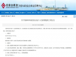 焦作住房公積金個(gè)人住房貸款貼息，11月15日前申請