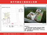 解放區(qū)映湖路小學(xué)改擴(kuò)建項(xiàng)目