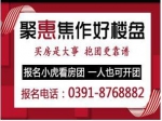 三盤連看5月13日小虎看房團火熱報名中！