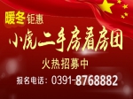 20套純現(xiàn)房 價格超乎你的想象（焦作房產網小虎二手看房團每日發(fā)車 ）