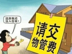 焦作某小區(qū)物業(yè)被告上法庭！