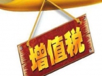 二手房交易的增值稅該由誰承擔